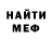 Альфа ПВП крисы CK mus bass