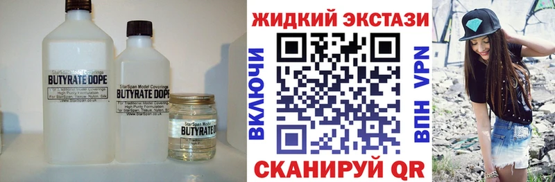 Бутират 1.4BDO  KRAKEN сайт  Белгород 