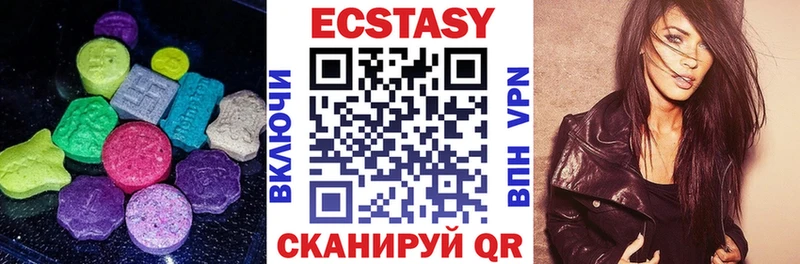 Экстази 280мг  Белгород 