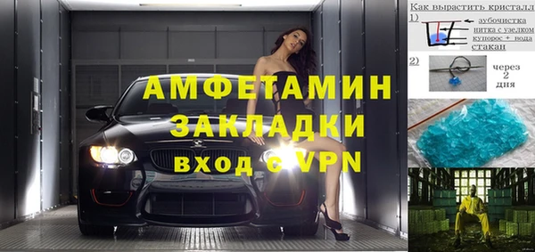кристаллы Вязьма