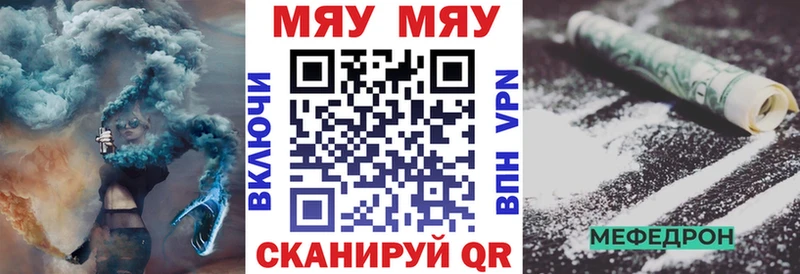 где найти   Белгород  МЯУ-МЯУ VHQ 
