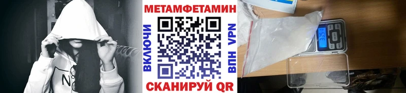 Метамфетамин Декстрометамфетамин 99.9% hydra ONION Белгород